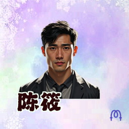 陈筱