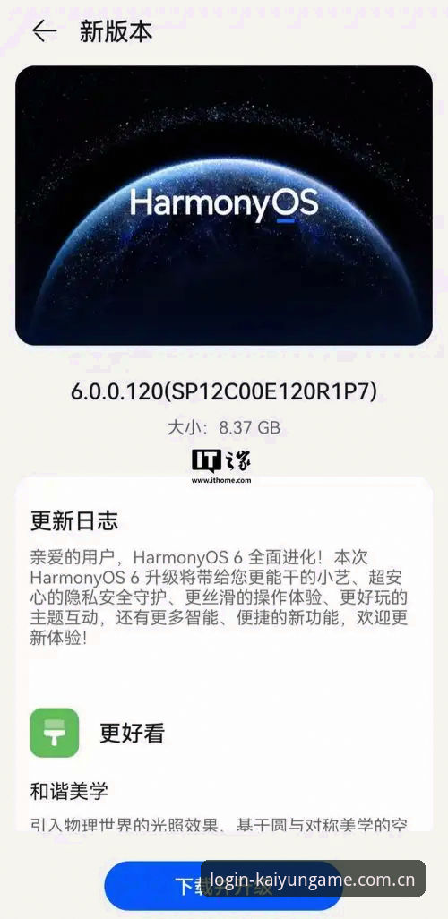 开云体育手机版实用指南：从下载安装到流畅体验的完整攻略