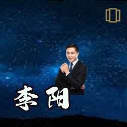 李阳